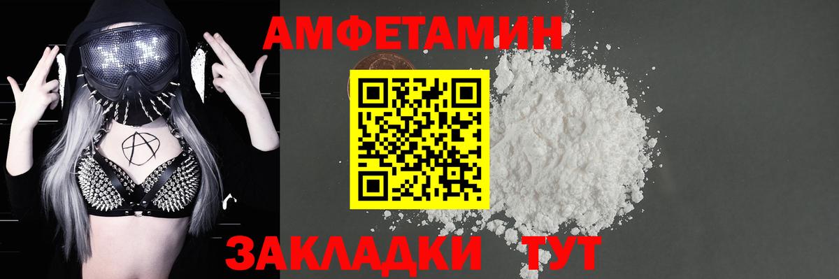 Бутират Красноуфимск