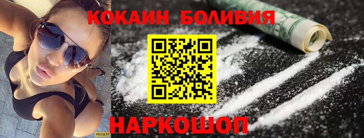Cocaine VHQ  Вход с VPN  Красноуфимск  Кокаин Боливия 