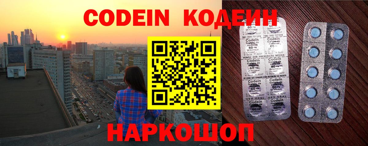 Красноуфимск  Codein напиток Lean (лин)  Кодеин Purple Drank  Вход с VPN 