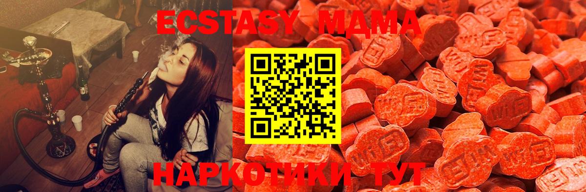 ЭКСТАЗИ круглые  Вход с VPN  Ecstasy  Красноуфимск 