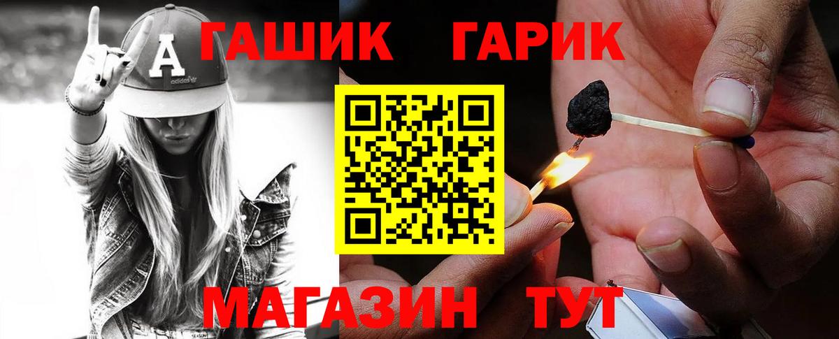 ГАШ гашик Красноуфимск