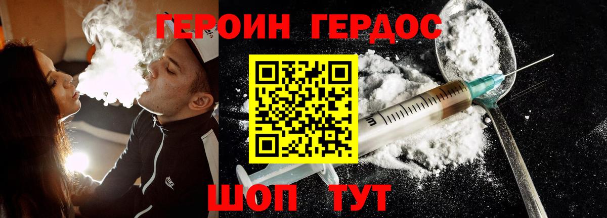 ГЕРОИН герыч Красноуфимск