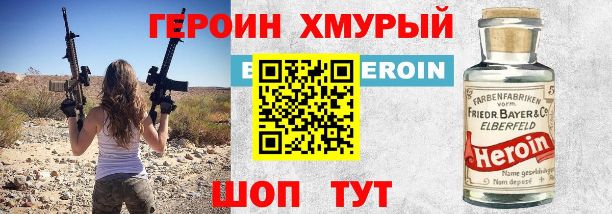Героин Афган  Вход с VPN  Героин  Красноуфимск 