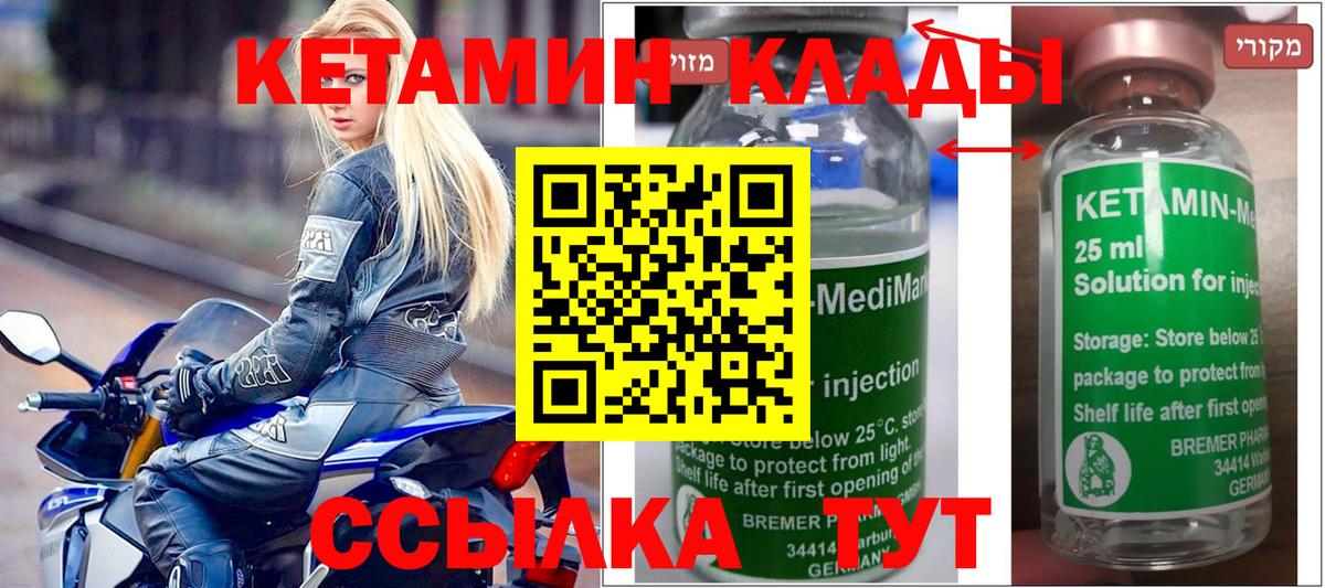 OMG ссылка  Вход с VPN  КЕТАМИН ketamine  Красноуфимск  Кетамин ketamine 