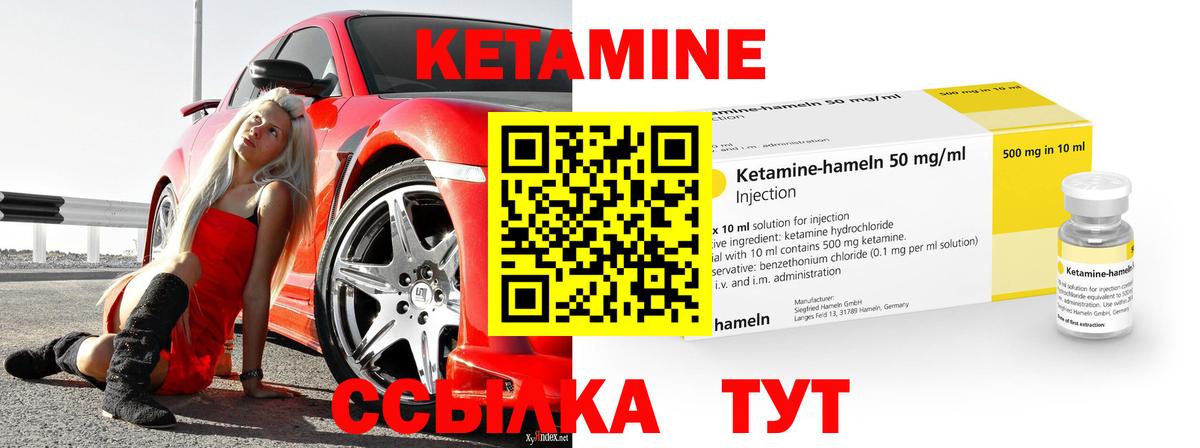 Кетамин VHQ Красноуфимск