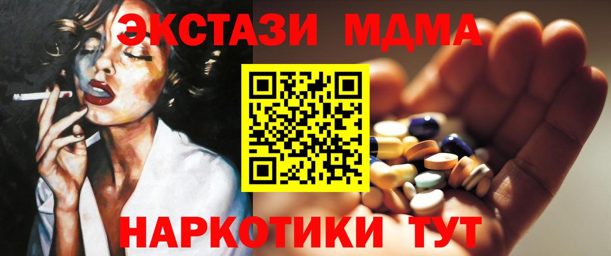 MDMA  MDMA VHQ  MDMA молли  Вход с VPN  Красноуфимск 