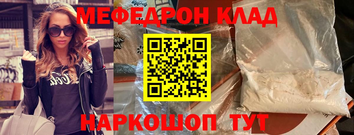 МЕФ Красноуфимск