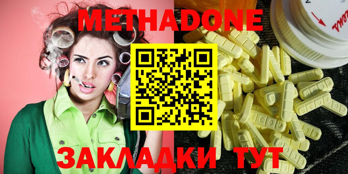 Метадон кристалл  Вход с VPN  Красноуфимск 