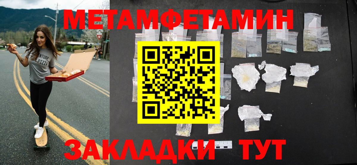 Метамфетамин пудра Красноуфимск