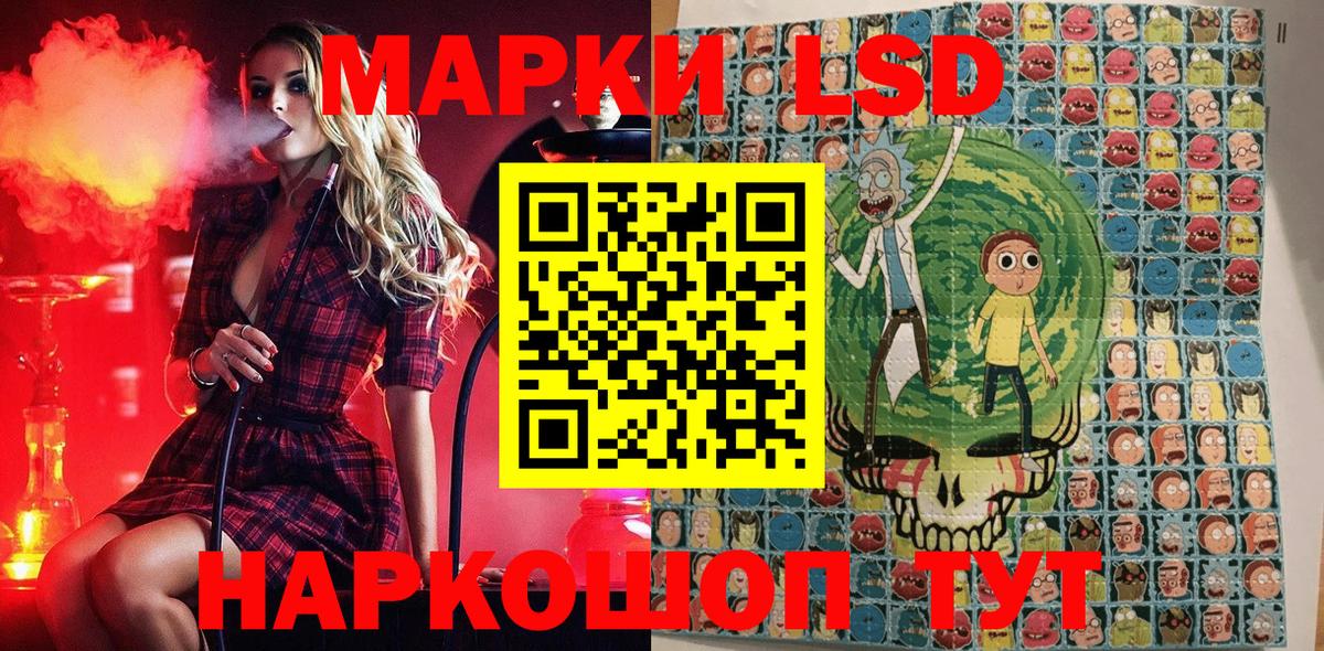 Наркотические марки 1500мкг Красноуфимск